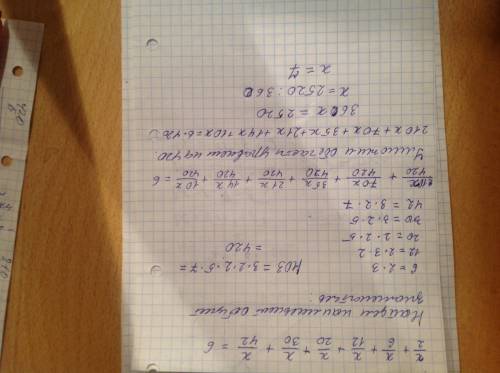 Решить ур-е везде дроби: x/2+x/6+x/12+x/20+x/30+x/42=6 и если можно, то все по пунктам,как решить и