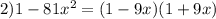 2)1-81x^2=(1-9x)(1+9x)