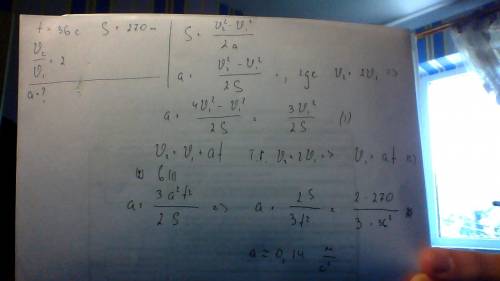 Нужна ! тело, двигаясь прямолинейно, за 36 сек увеличил свою скорость в 2 раза. найти ускорение тела