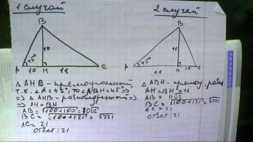Утрикутникуоди з кутів при основі = 45 градусів а висота що ділить основу на 2 частини 10 і 11 см зн