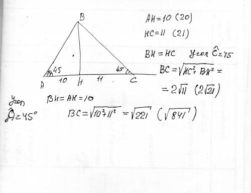 Утрикутникуоди з кутів при основі = 45 градусів а висота що ділить основу на 2 частини 10 і 11 см зн