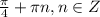 \frac{\pi}{4}+\pi n, n\in Z