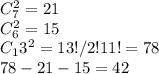 C_7^2=21\\&#10;C_6^2=15\\&#10;C_13^2=13!/2!11!=78\\&#10;78-21-15=42&#10;