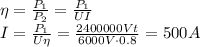 \eta=\frac{P_1}{P_2}=\frac{P_1}{UI} \\\ I=\frac{P_1}{U\eta}=\frac{2400000Vt}{6000V\cdot0.8}=500A