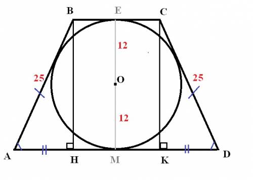 Радиус вписанного в равнобедренную трапецию окружности равняется 12см. боковая сторона 25см. найти о