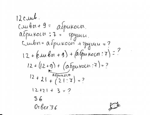 Запиши,что означает каждое выражение,если условие следующее: после уроков вася приглосил своих однок