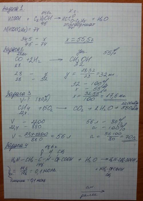 При взаимодействии муравьиной кислоты с 34,5г этилового спирта образуется сложный эфир массой. -если