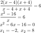 \dfrac{2(x-4)(x+4)}{x-4+x+4}=6\\ \dfrac{x^2-16}{x}=6\\ x^2-6x-16=0\\&#10;x_1=-2,\ x_2=8