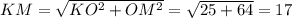 KM=\sqrt{KO^2+OM^2}=\sqrt{25+64}=17