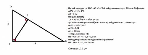 Желательно развернутый ответ. из вершины прямого угла прямоугольного треугольника с катетами 3 см и
