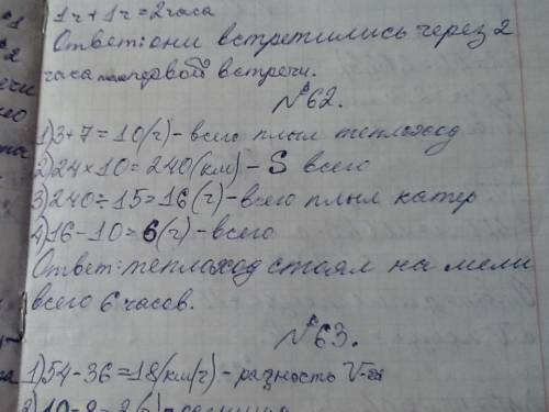 От пристани отправились одновременно и в одном направлении теплоход и катер: первый со скоростью 24