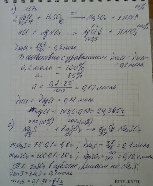 1)кристаллический хлорид натрия массой 11,7 г обработали избытком концентрированной серной кислоты п