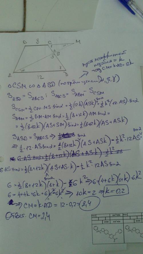 Втрапеции abcd с основаниями ad=12 и bc=8 на луче bc взята такая точка m, что am делит трапецию на д