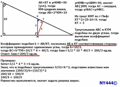 Найти площадь прямоугольного треугольника, в котором расстояние от середины гипотенузы до одного из