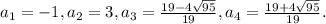 a_1=-1, a_2=3, a_3=\frac{19-4\sqrt{95}}{19}, a_4=\frac{19+4\sqrt{95}}{19}.
