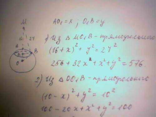 Вне сферы радиуса 10 см дана точка м на расстоянии 16 см от ближайшей точки сферы. найдите длину так
