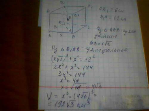 Найти объем куба( в куб см) вписанного в шар с радиусом 6 см