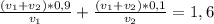 \frac{(v_1+v_2)*0,9}{v_1}+\frac{(v_1+v_2)*0,1}{v_2}=1,6