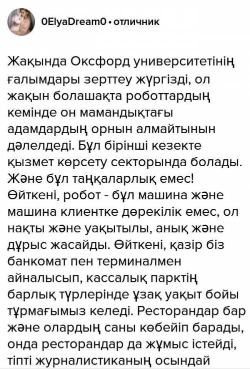 1. эссе құрылымы мен сақтап, көтерілген мәселе бойынша келісу-келіспеу себептерін айқын көрсетіп жаз