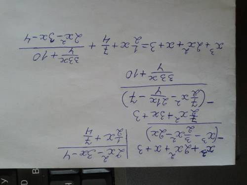 Выполнить деление уголком x^3+2x^2+x+3 на 2x^2-3x-4