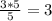 \frac{3*5}{5}=3