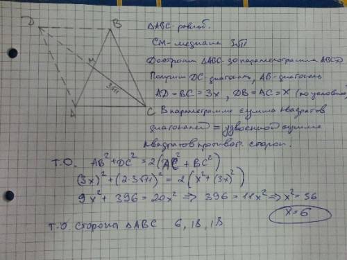 Найдите основание равнобедренного треугольника,если оно в 3 раза меньше боковой стороны, а медиана,