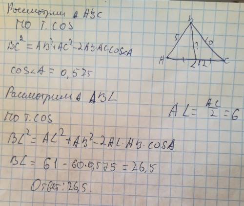 Стороны треугольника 5,10,12 см. найти длину медианы, проведённой к большей стороне.