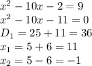 x^2 - 10x - 2=9&#10;\\\&#10;x^2 - 10x -11=0&#10;\\\&#10;D_1=25+11=36&#10;\\\&#10;x_1=5+6=11&#10;\\\&#10;x_2=5-6=-1