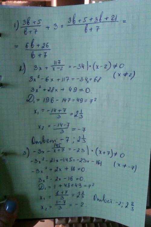 1) 3b+5/b+7 +3 (3 после дроби стоит) 2) 3x +117/x-2=-34 (3x стоит перед дробью) 3) -3x -145/x+7=-23