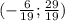 (-\frac{6}{19}; \frac{29}{19})