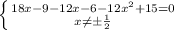 \left \{ {18x-9-12x-6-12x^{2}+15 = 0} \atop {x \neq \pm \frac{1}{2}} \right.