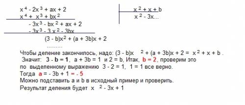 При каких значениях параметров а и b многочлен p(x) = -2 + ax + 2 делится без остатка на многочлен t