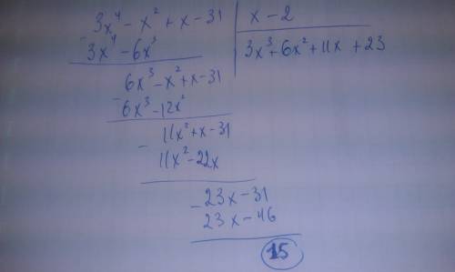 Найдите остаток от деления многочлена f(x) на двучлен (x-a) и значение f(x) в точке x=a: f(x) = 3 -