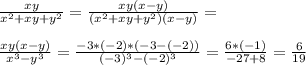 \frac{xy}{x^2+xy+y^2}=\frac{xy(x-y)}{(x^2+xy+y^2)(x-y)}=\\\\ \frac{xy(x-y)}{x^3-y^3}=\frac{-3*(-2)*(-3-(-2))}{(-3)^3-(-2)^3}=\frac{6*(-1)}{-27+8}=\frac{6}{19}