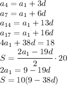 a_4=a_1+3d\\a_7=a_1+6d\\a_{14}=a_1+13d\\a_{17}=a_1+16d\\4a_1+38d=18\\S=\cfrac{2a_1-19d}{2}\cdot 20\\2a_1=9-19d\\S=10(9-38d)