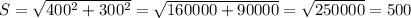 S = \sqrt{ 400^{2} + 300^{2} } = \sqrt{160000 + 90000} = \sqrt{250000} =500