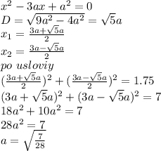 x^2-3ax+a^2=0\\&#10;D=\sqrt{9a^2-4a^2}=\sqrt{5}a\\&#10;x_{1}=\frac{3a+\sqrt{5}a}{2}\\&#10;x_{2}=\frac{3a-\sqrt{5}a}{2}\\&#10;po\ usloviy\\&#10;(\frac{3a+\sqrt{5}a}{2})^2+ (\frac{3a-\sqrt{5}a}{2})^2=1.75\\&#10;(3a+\sqrt{5}a)^2+(3a-\sqrt{5}a)^2=7\\&#10;18a^2+10a^2=7\\&#10;28a^2=7\\&#10;a=\sqrt{\frac{7}{28}}