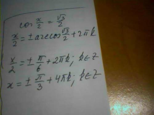 Решить a) √2cos(п/4-x)-cosx=1/2 б) √2sin(п/4-x/2)+sinx/2=√3/2 нужно)