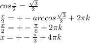 cos \frac{x}{2} = \frac{ \sqrt{3} }{2} \\&#10; \frac{x}{2}= +- arccos \frac{ \sqrt{3} }{2} +2 \pi k\\&#10; \frac{x}{2}= +- \frac{ \pi }{6} +2 \pi k\\&#10;x=+- \frac{ \pi }{3} +4 \pi k\\