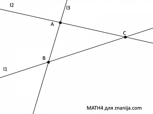 Проведите три прямые так,чтобы каждые две из них пересекались.обозначьте все точки пересечения этих