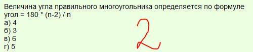 1. найдите сумму углов выпуклого: а)пятиугольника; б) шестиугольника; 2. сколько сторон имеет выпукл