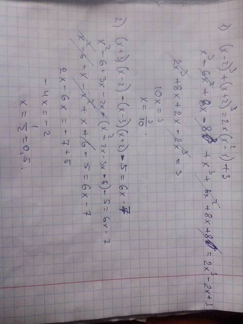 1). (х-2)3+(х+2)3=2х(х2-1)+3 2). (х+3)(х--3)(х+2)-5=6х-7 найти корни надо..