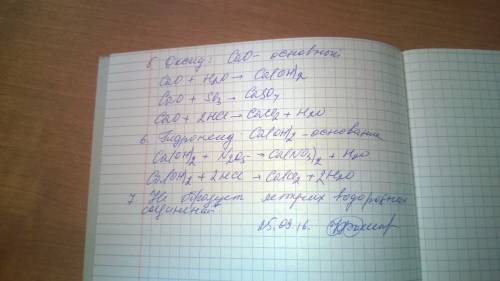 Характеристика кальция на основании его положения в периодической системе д.и.менделеева