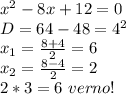 x^2-8x+12=0\\&#10;D=64-48=4^2\\&#10;x_{1}=\frac{8+4}{2}=6\\&#10;x_{2}=\frac{8-4}{2}=2\\&#10;2*3=6\ verno!