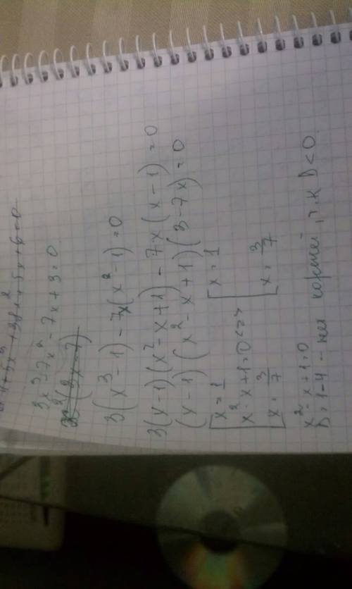 6x^4+5x^3+38x^2+5x+6=0 3x^3-7x^2-7x+3=0