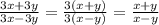 \frac{3x+3y}{3x-3y} = \frac{3(x+y)}{3(x-y)}= \frac{x+y}{x-y}