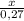 \frac{x}{0,27}