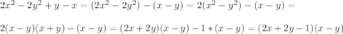 2x^2-2y^2+y-x=(2x^2-2y^2)-(x-y)=2(x^2-y^2)-(x-y)=\\\\2(x-y)(x+y)-(x-y)=(2x+2y)(x-y)-1*(x-y)=(2x+2y-1)(x-y)