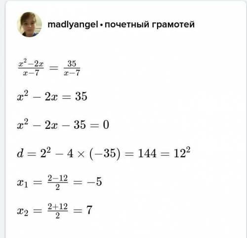 Решите уравнение x^2-2x/x-7=35/x-7