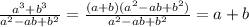 \frac{a^3+b^3}{a^2-ab+b^2}=\frac{(a+b)(a^2-ab+b^2)}{a^2-ab+b^2}=a+b